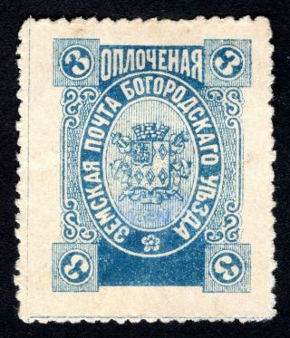 Russian Zemstvo 1895 Bogorodsk Stamp Solovyov 124 Mh Cv=25$ Lot1