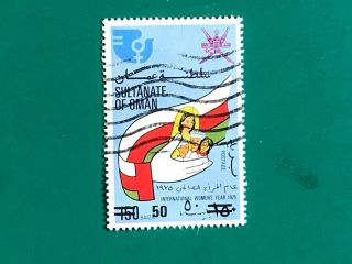 Oman 1978 Stamp