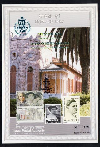 Israel Souvenir Leaf " Aaronsohn House ",  91,  1991 Cv $150