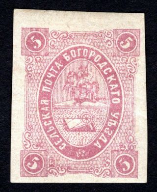 Russian Zemstvo 1876 Bogorodsk Stamp Solovyov 12 Mh Cv=40$