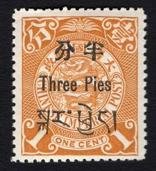 Chinese Post In Tibet 1911 Stamp Mi 1 Mh Cv=28€