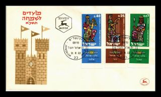 Dr Jim Stamps Kings Of Israel Jewish Year First Day Issue Combo Cover
