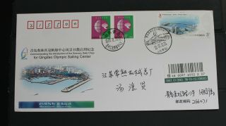 2007 China Limited 2000 Envelop With Shandong Qingdao Postmark