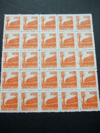 China 1950 Gate Of Heavenly Peace M.  N.  H Block Of 25 $800 Brown - Orange Stamps