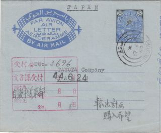 1960 Muscat Oman Bait Al Falaj To Japan 20fills Aerogramme Air Letter Toyota Car