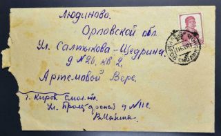 Russia 1939 Unusual Dates In Postmark No War 31.  8.  39 Arrival 1.  9.  39 Start Wwii