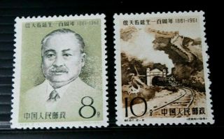 China Stamps 1961 - Complete Set 2 Stamps Never Hinged