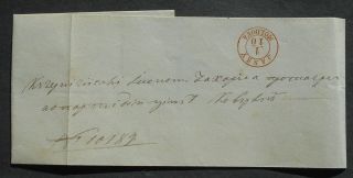 Romania 1858 Pre - Philatelic Cover Sent From Jassy - Moldova