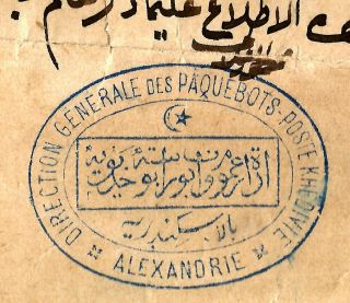 Egypt 1896 Khedevial Paquebot&post Bill Landing Eritrea Moswa Suez Canal Alexan
