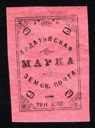 Russian Zemstvo 1909 Ardatov Stamp Solovyov 31 Mh Cv=50$