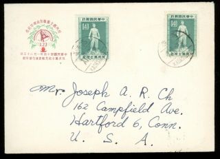Republic Of China Scott 1102 On Cover Kaohsiung To Harford,  Conn.