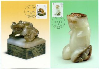 China Taiwan Maxlmum Cards Of 2019 Jade Articles From The National Palace Museum