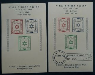 Rare 1948 Israel Local Council Nahariya Emergency Minisheets Muh