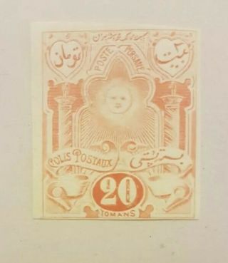 1Persia unlisted 20k 1Persian Proof stamp High Value RARE Postal history Persane 2