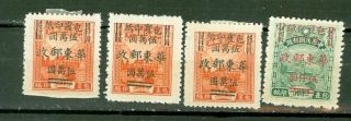 East China Parcel Post Overprint Group Of 4 / Stamp Lot 2484