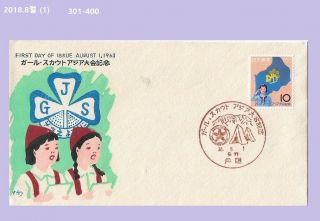 X,  Scout,  Girl Scout,  Japan 1963 Fdc,  Cover