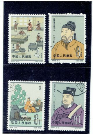 China 1962 Scientists Of Ancient China Fu/mng (broken Set) Cv $26.  00