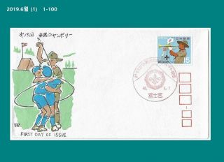 Vv,  Scout,  Boy Scout Of Nippon,  Jamboree,  Japan 1971 Fdc,  Cover 2