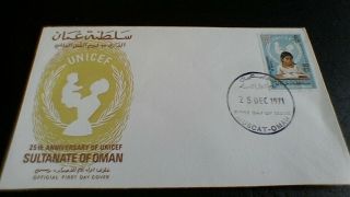 1971 Sultanate Of Oman Unicef First Day Cover