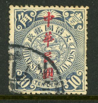 China 1900 London Overprint 10¢ Coiling Dragon Vfu E864 ⭐⭐⭐⭐⭐⭐