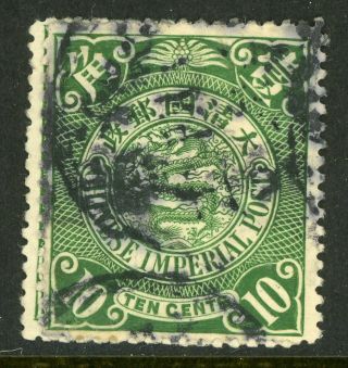 China 1900 Imperial 10¢ Coiling Dragon Unwatermarked Vfu E820 ⭐⭐⭐⭐⭐⭐