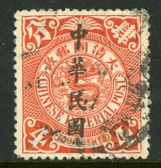 China 1900 London Overprint 4¢ Coiling Dragon Unwatermarked Vfu E861 ⭐⭐⭐⭐⭐⭐