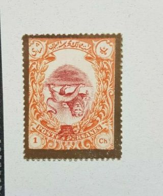 1910 1Persia LION Stamp ERROR Inverted Center 1Persian Postal history cat:£3800 2