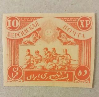1persia 10k Mnh Key Value 1persian Stamp Russian Azerbaijan Postal History 1iran