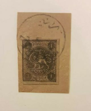 1persia Lion 1chahi Stamp On Paper Post Persane 1persian Postal 1iran