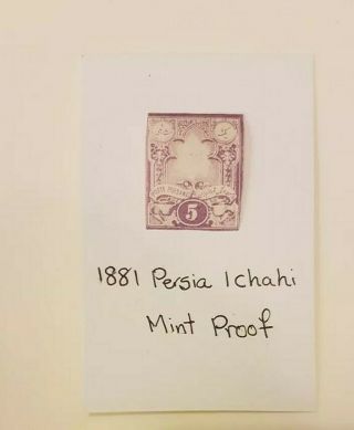 1881 1persia 1chahi Proof Stamp Post Persane 1persian 1iran Postal History