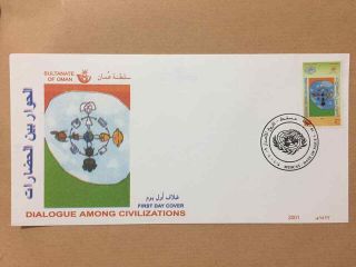 Oman Dialogue Among Civilizations Fdc With Printing Error
