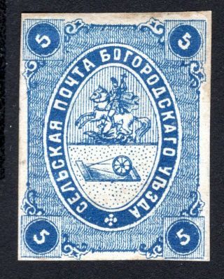 Russian Zemstvo 1871 Bogorodsk Stamp Solovyov 2 Mh Cv=75$