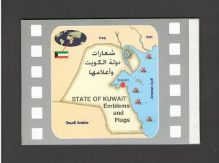 Kuwait :sc.  1635b / Flags & Emblems / Rare Complete Booklet / Mnh/cv:$100,