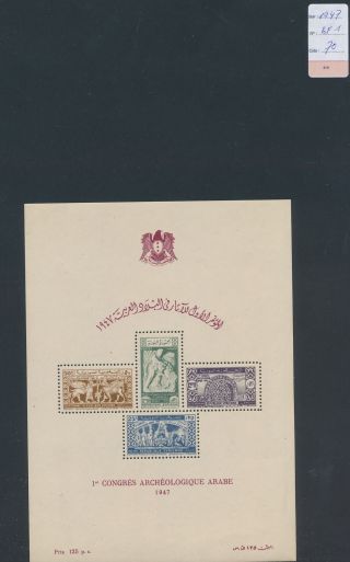 Xb67722 Syria 1947 Archeology Congress Xxl Sheet Mnh Cv 70 Eur