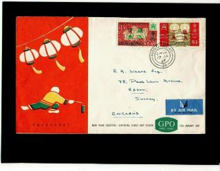 Hong Kong - China - 1967 - Year Of The Ram - First Day Cover - With Cds Postmark