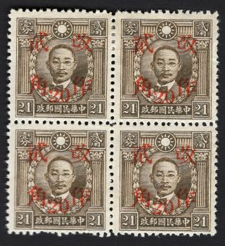 China 1943 East Szechwan Block Of 4 Stamps Chan 677 Mng Cv=28$