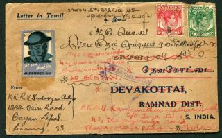 Malaysia 1940 5c Patriotic Fund Charity Label On Env.  Penang - India: Censored