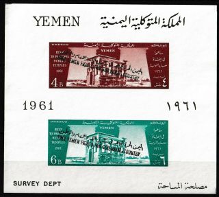 Yemen Kingdom - 1961 Black Ovpt.  Mi.  Bl.  13 = 300e