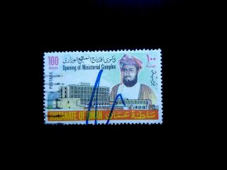 Very Rare Oman 1973 Cat Value Usd 750.  00 “date Missing” Only 10 Stamps Know