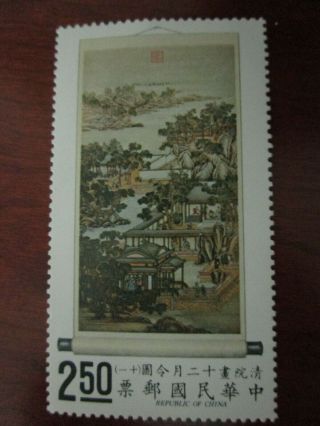 China Taiwan ROC 1970 Art Painting Stamps Hanging Scrolls MNH 3