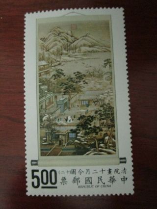 China Taiwan ROC 1970 Art Painting Stamps Hanging Scrolls MNH 4