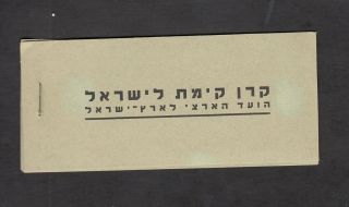 Israel Judaica Kkl Jnf Moshe Hess Rare Booklet Rochlin 1532