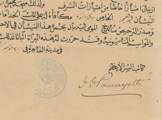 EGYPT Rare MASONIC Certificate from Grand National Loge EGYPT with Cachet 1915 2