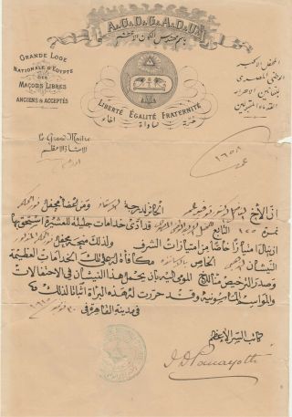 EGYPT Rare MASONIC Certificate from Grand National Loge EGYPT with Cachet 1915 3