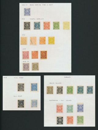 Midle East Stamps 1868 - 1878 Postes Persannes Lion Barre Paris,  Unissued,  3 Page