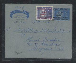 Peoples Dem Rep Of Yemen (p2508b) 1971 Aerogram 25c,  10c Ovpt Sent To Singapore