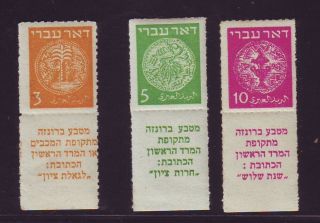 Israel 1948 Doar Ivri Roulette Set - Mnh