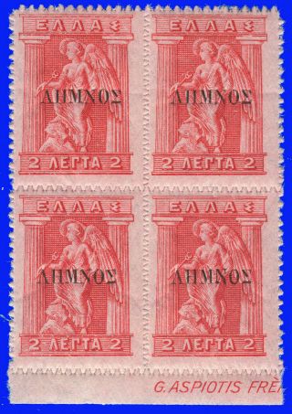 Greece Lemnos 1912 - 13 2 Lep.  Carmine Engraved B4,  Black Ovp.  Mnh Sign Upon Req