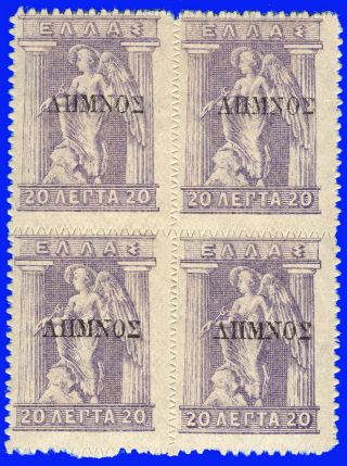 Greece Lemnos 1912 - 13 20 Lep.  Grey Lilac Engr.  B4,  Black Ovp.  Mnh Sign Upon Req
