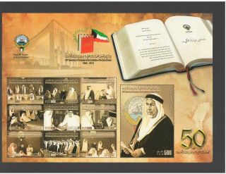 Kuwait:sc.  1737 / Constitution - 50th Anniv / Sheet Of 10/ Mnh - Cv:$55,